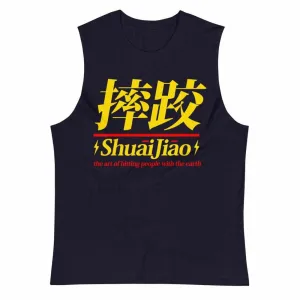 Chinese Wrestling (Shuai Jiao) Muscle Shirt